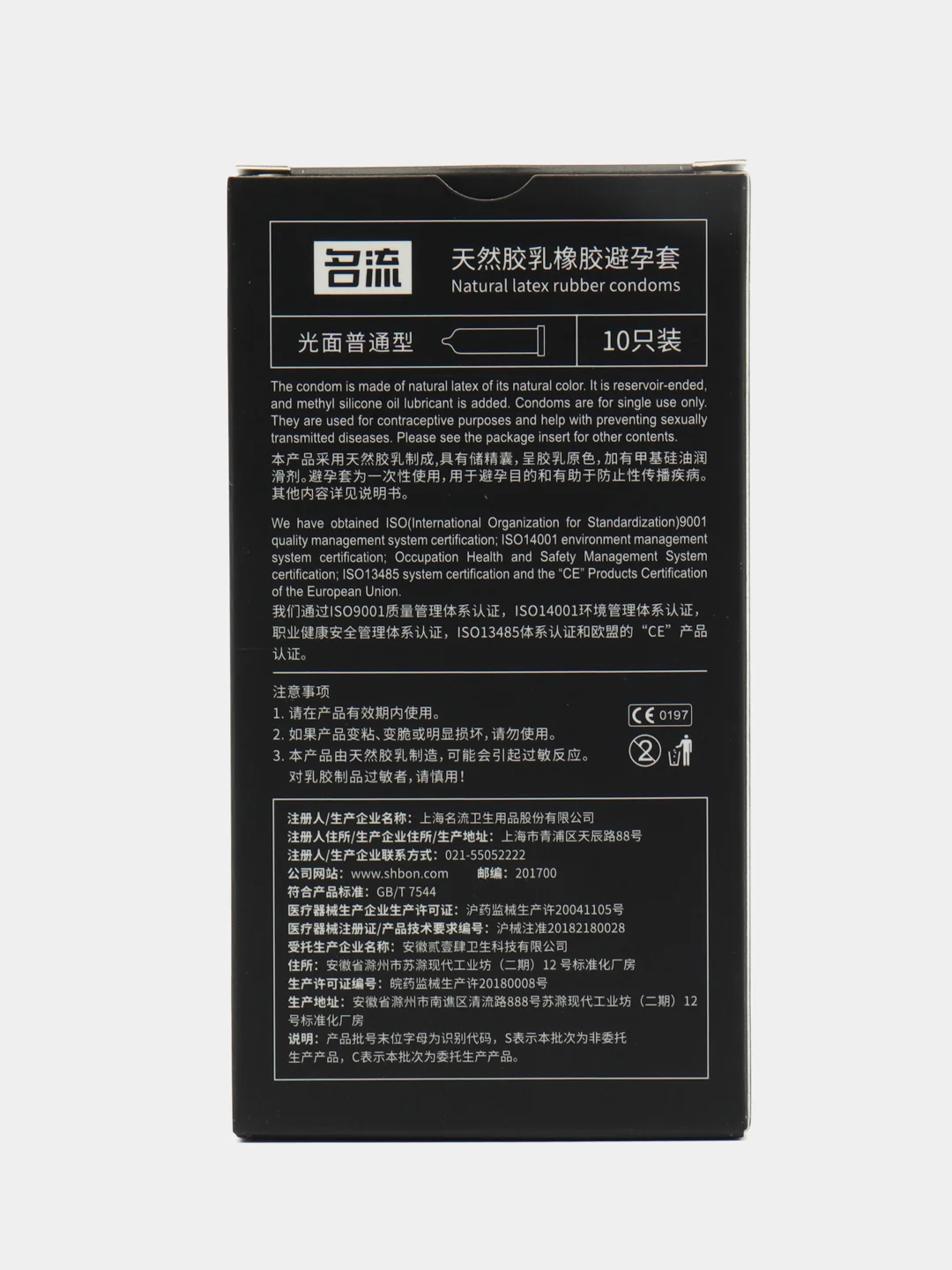 Черный презервативы XL, 10 шт, латексные презервативы большого размера для пениса со смазкой
