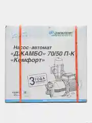 Насос-автомат Джилекс Джамбо 70/50 П-К "Комфорт"