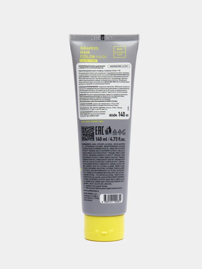 Тонирующая маска для волос Fuchsia Fun ICE by Natura Siberica 140 мл