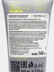 Тонирующая маска для волос Violet Vibe ICE by Natura Siberica, 140 мл