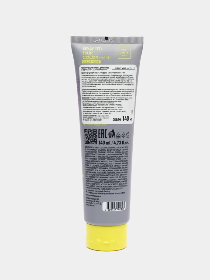 Тонирующая маска для волос Violet Vibe ICE by Natura Siberica, 140 мл