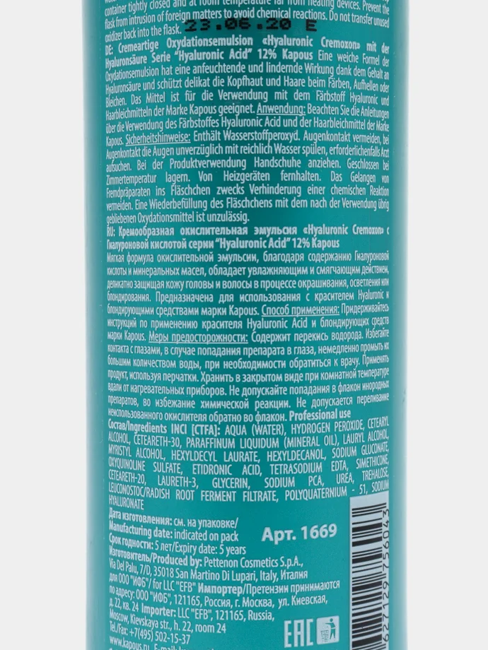 Kapous Professional кремообразная окислительная эмульсия Hyaluronic Cremoxon 12%, 150 мл