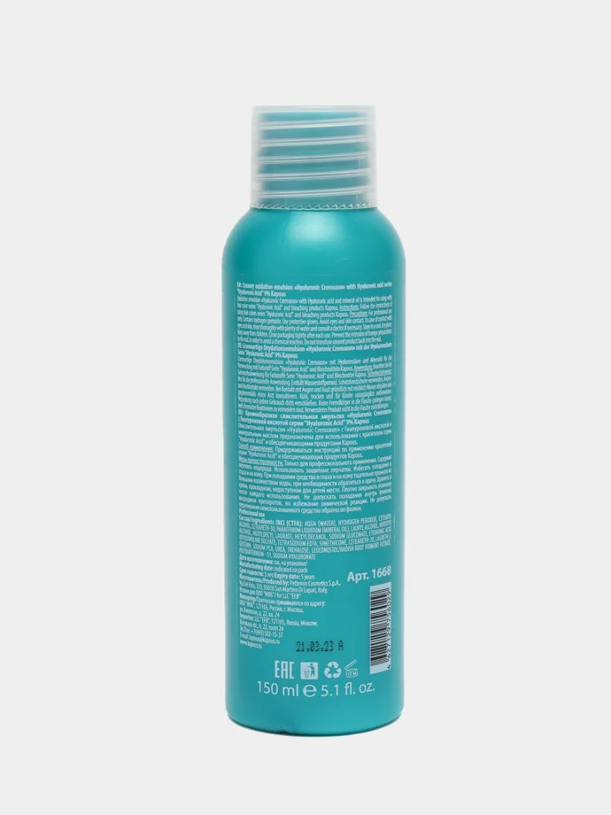 Kapous Professional кремообразная окислительная эмульсия Hyaluronic Cremoxon 9%, 150 мл