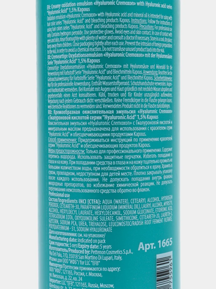 Kapous Professional кремообразная окислительная эмульсия Hyaluronic Cremoxon 1.5%, 150 мл