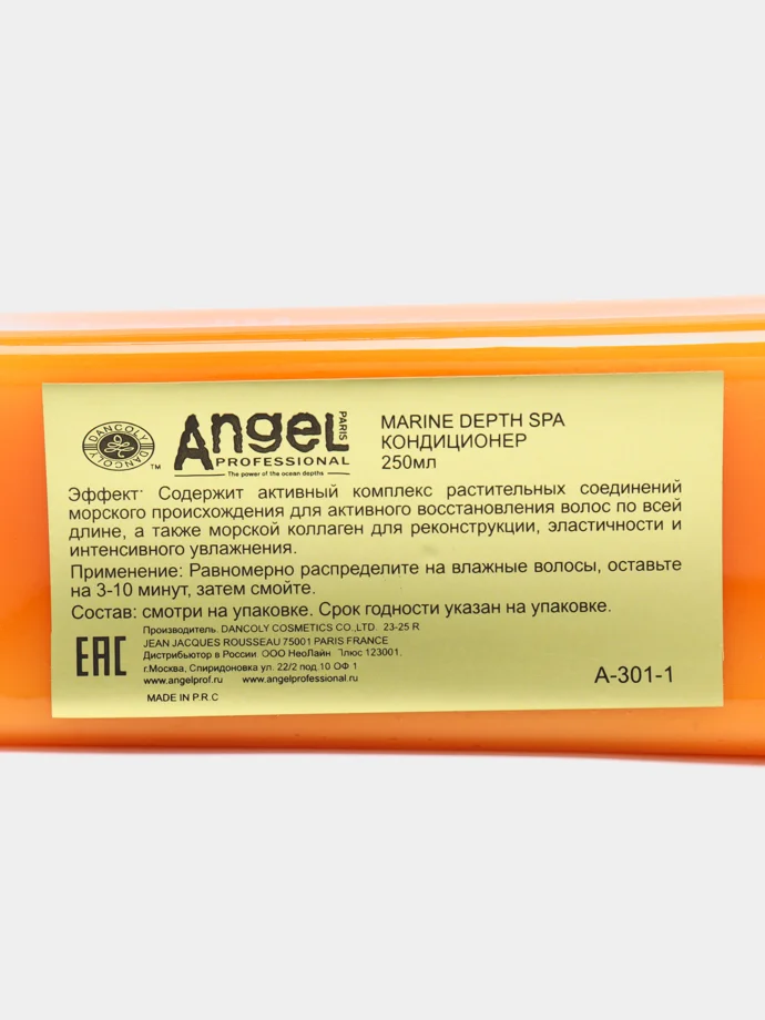Кондиционер для всех типов волос Angel Professional 250 мл