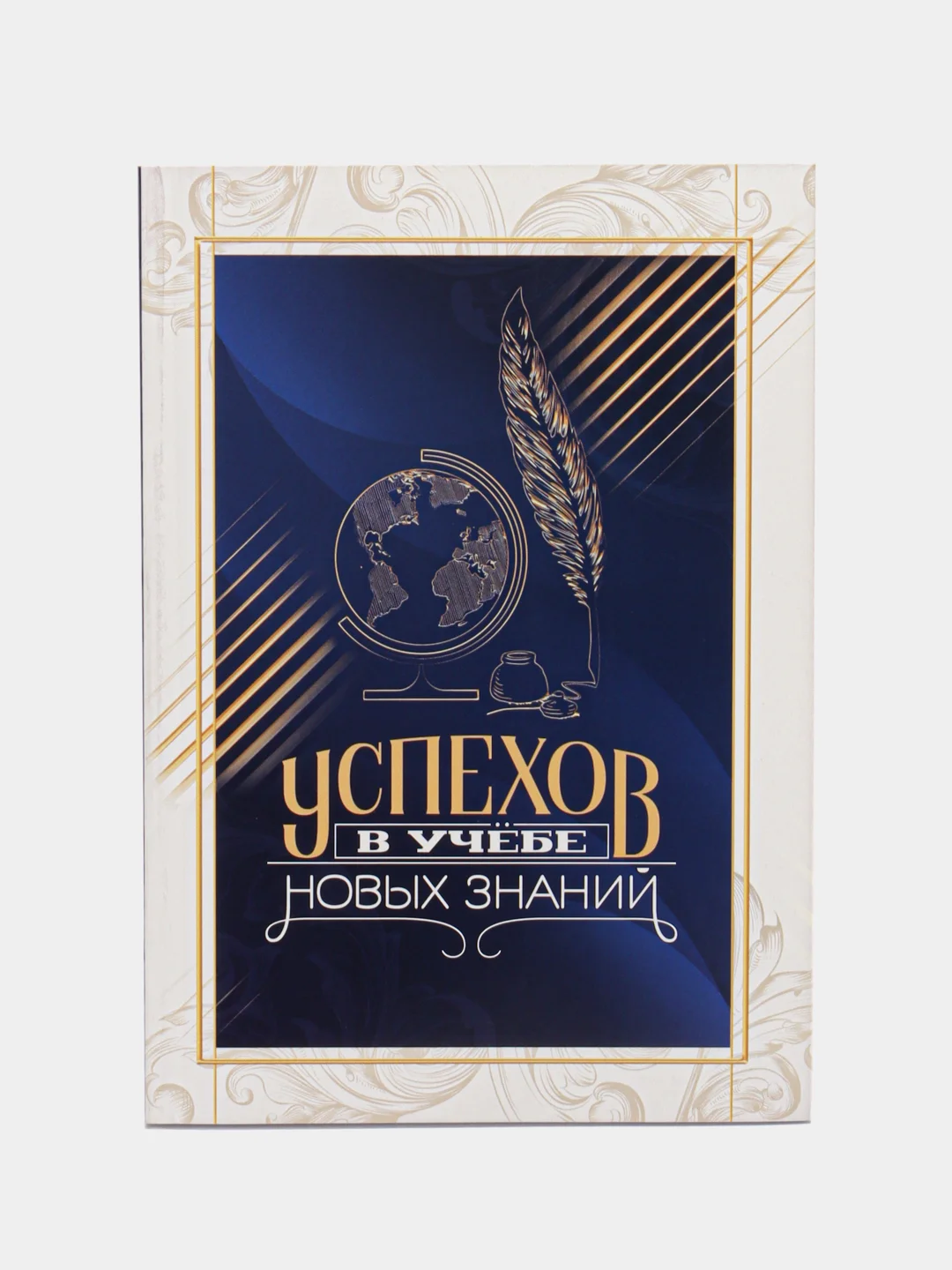 Индиго ежедневник в мягкой обложке А5, 80 листов "Успехов в учебе!", новый год, выпускной, звонок