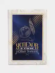 Индиго ежедневник в мягкой обложке А5, 80 листов "Успехов в учебе!", новый год, выпускной, звонок