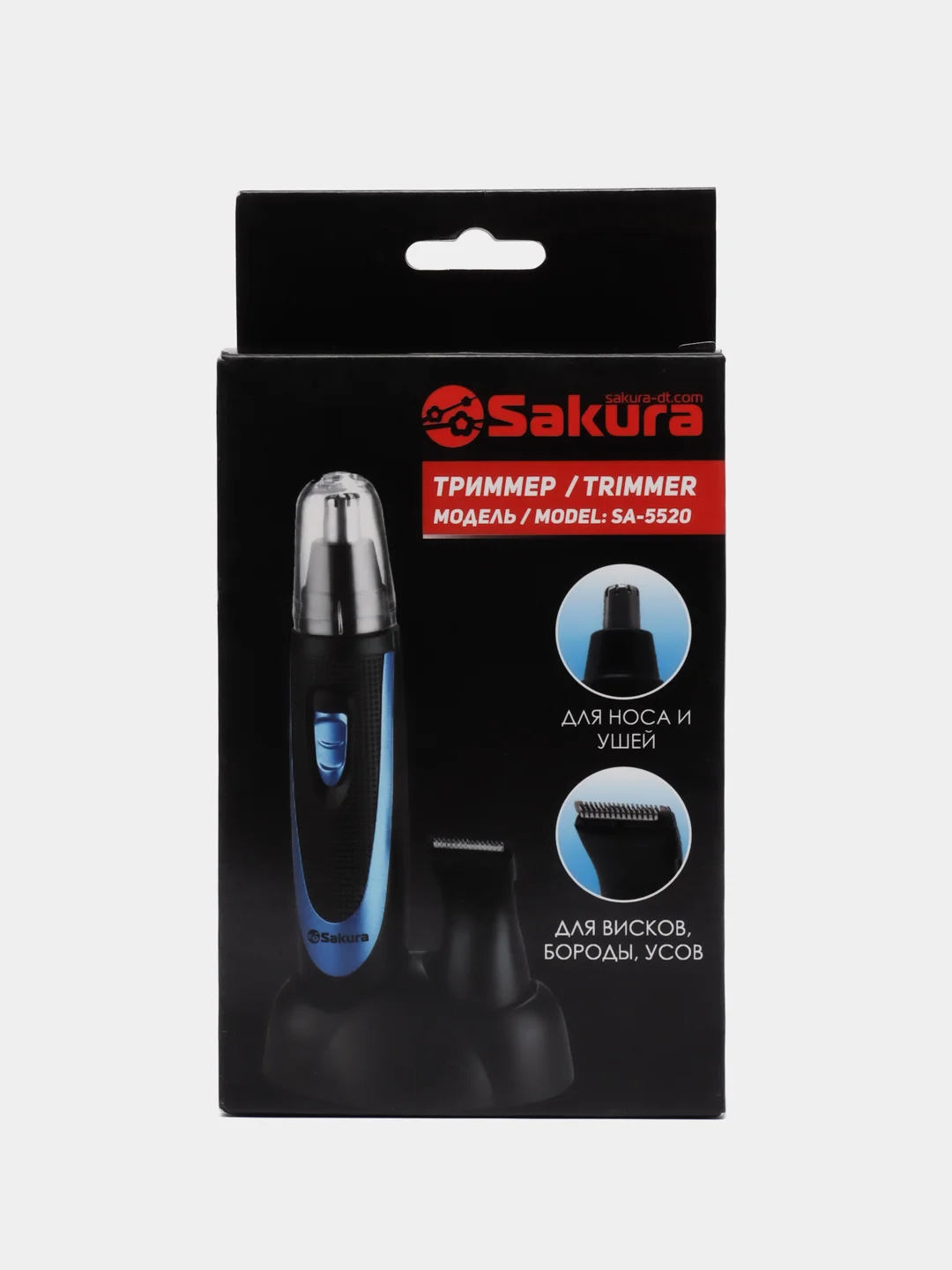 Триммер универсальный Sakura SA-5520A