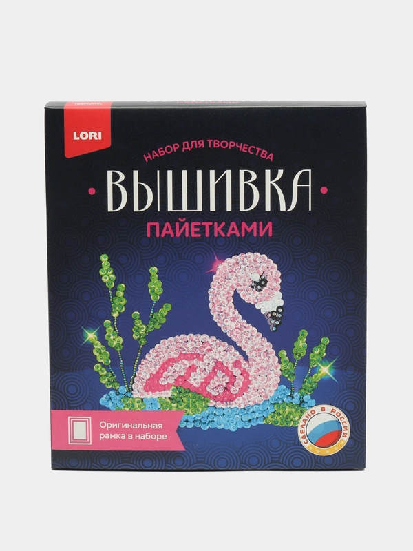 Набор для творчества и рукоделия. Вышивка пайетками "Фламинго". Lori