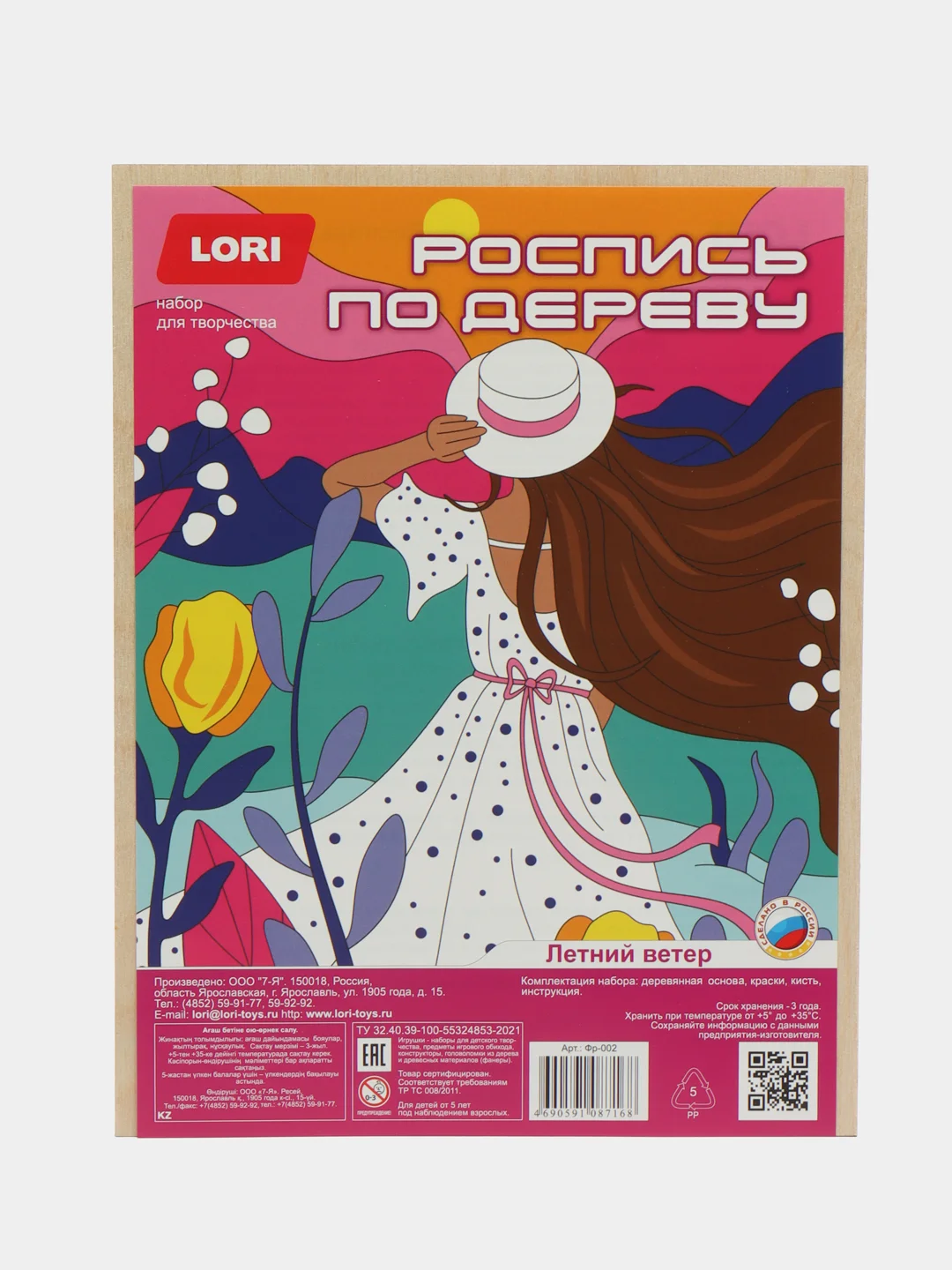 Набор для рисования. Роспись по дереву. Картина. Цветочное настроение "Летний ветер". Lori