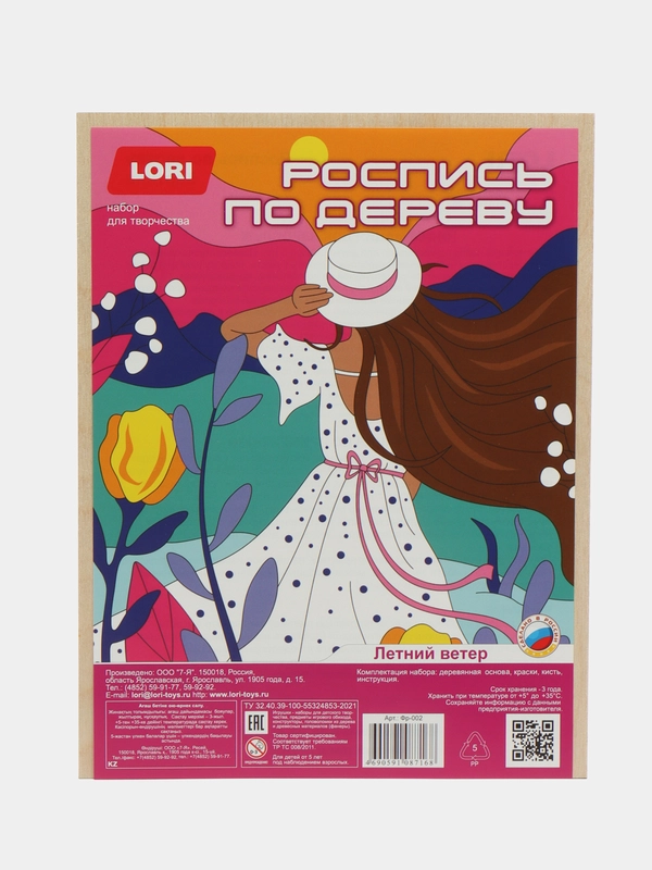 Набор для рисования. Роспись по дереву. Картина. Цветочное настроение "Летний ветер". Lori