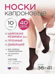 Черный носки женские, 10 пар, 20, 30, 40 DEN