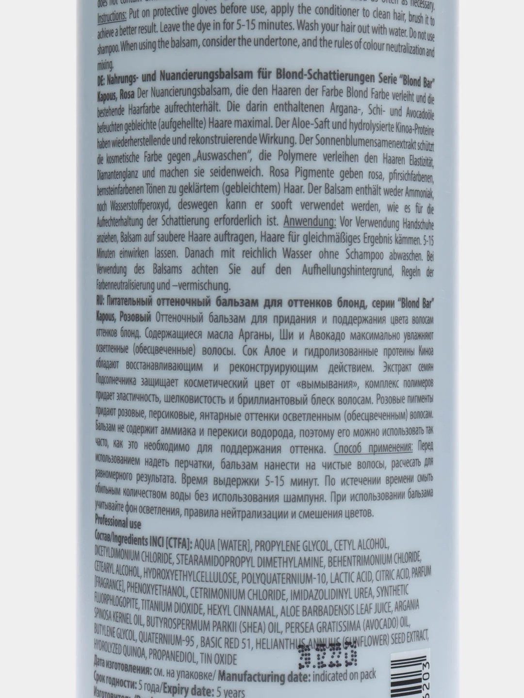 Kapous Professional бальзам Blond Bar оттеночный, для оттенков блонд, розовый, 200 мл
