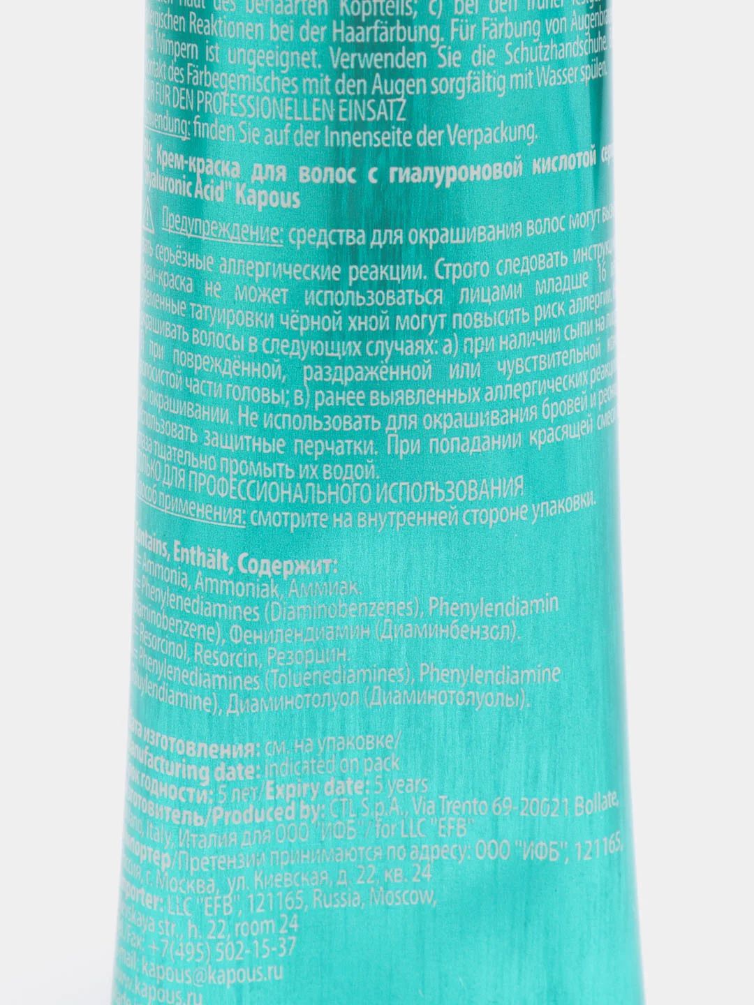 Kapous Professional крем-краска, 3.0 темно-коричневый, с гиалуроновой кислотой, 100 мл