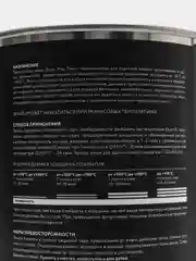 Эмаль термостойкая для мангалов ELCON Max Thern, черная, 1000С, 0,8 кг