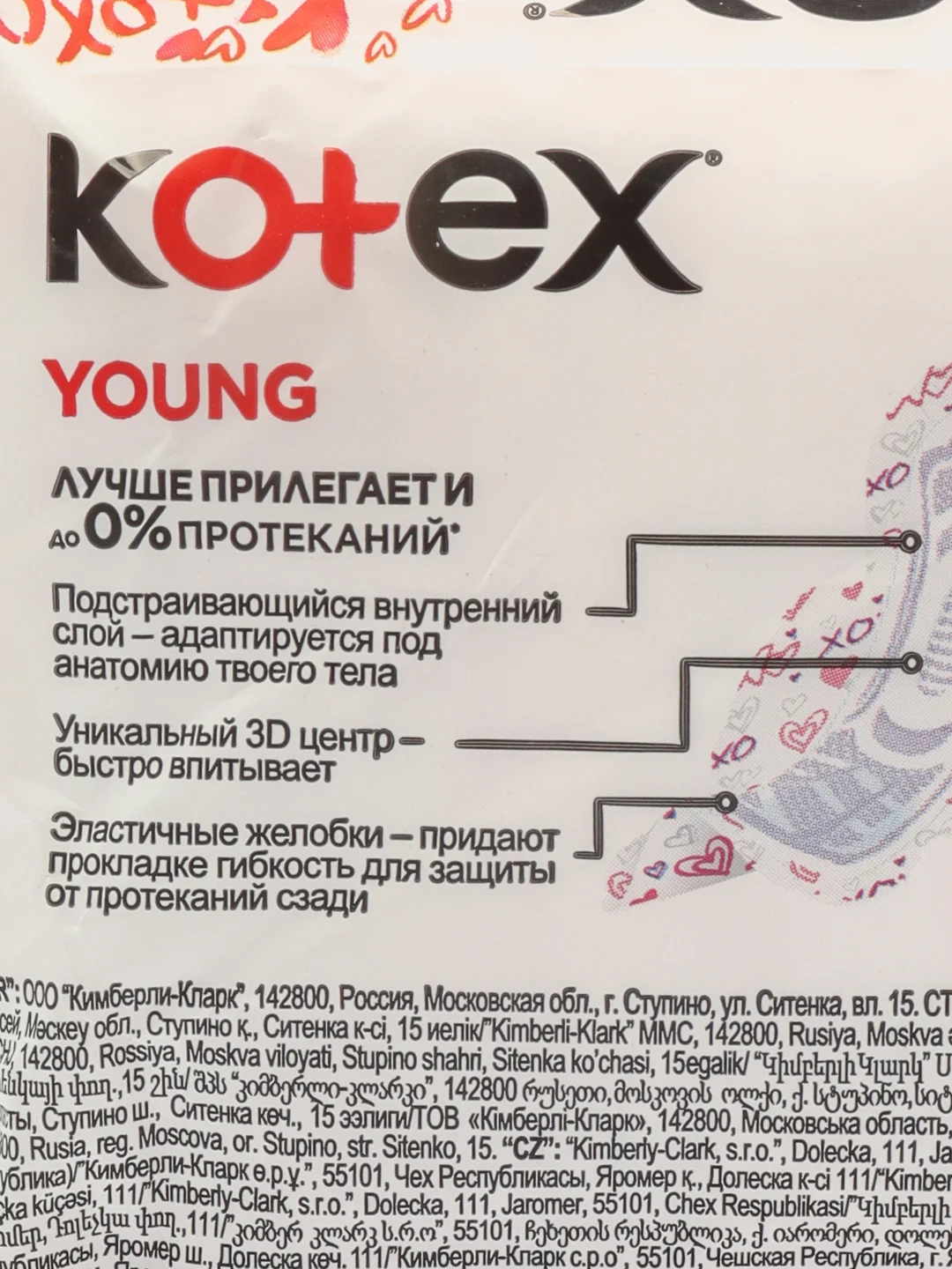 Kotex Young Normal прокладки поверхность сеточка, 10 шт