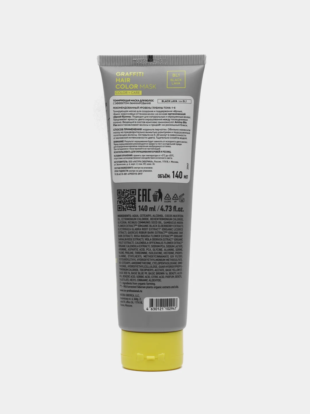 Тонирующая маска для волос Black Lava ICE by Natura Siberica, 140 мл