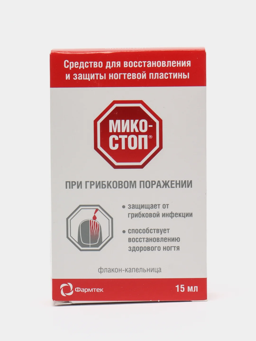 Микостоп противогрибковое средство для восстановления и защиты ногтей, 15 мл