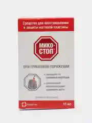 Микостоп противогрибковое средство для восстановления и защиты ногтей, 15 мл