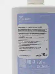 Маска тонирующая для светлых волос Keep My Blonde ICE by Natura Siberica, 750 мл