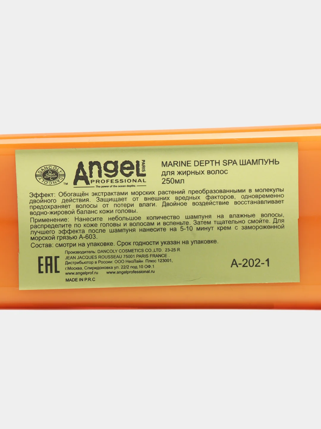 Angel Professional, шампунь для жирных волос 250 мл