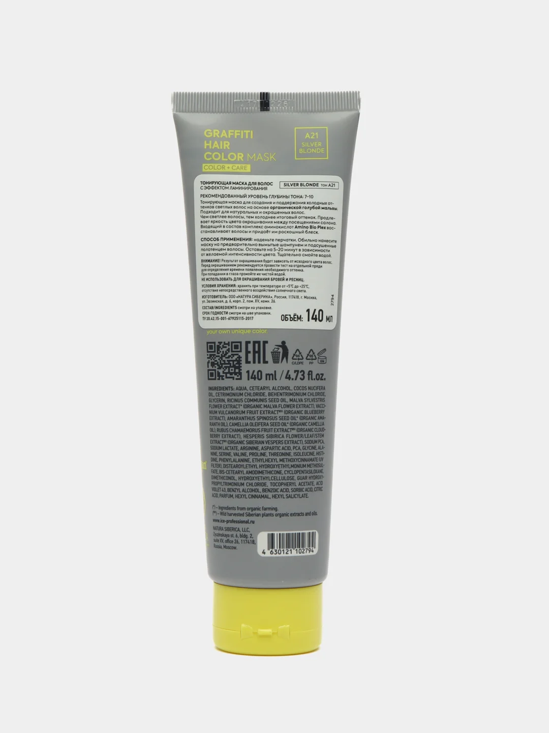 Тонирующая маска для волос Silver Blonde ICE by Natura Siberica 140 мл