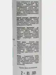Противогрибковый спрей MICODIN, для ног и обуви