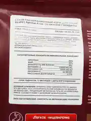 Сухой корм для собак средних пород, 1 кг, Glipet Optimal food