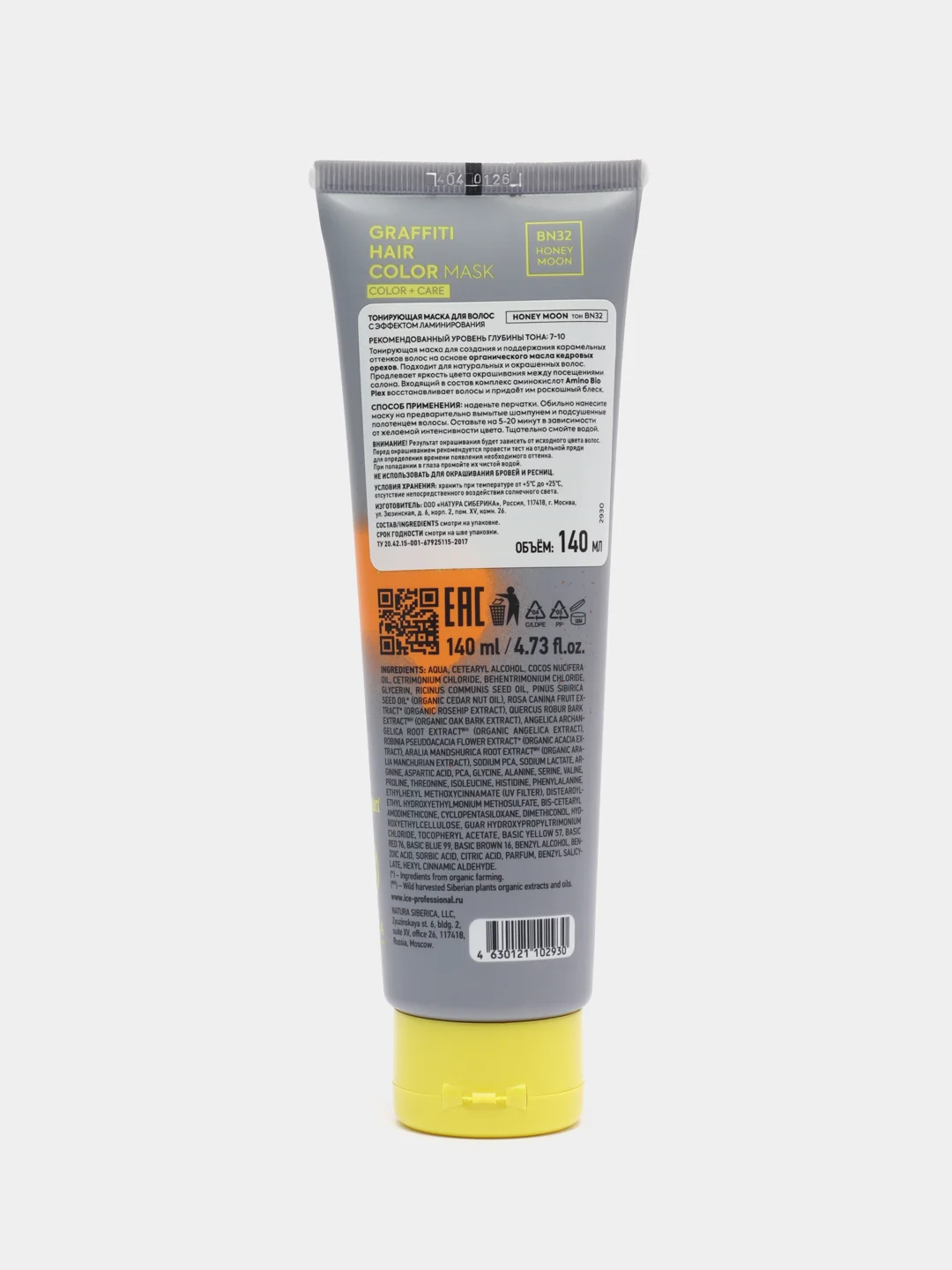 Тонирующая маска для волос Honey Moon ICE by Natura Siberica, 140 мл