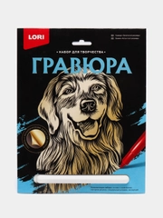 Набор для творчества, гравюра большая "Золотистый ретривер", Lori