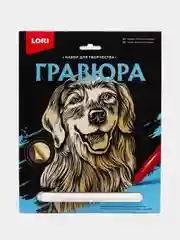 Набор для творчества, гравюра большая "Золотистый ретривер", Lori