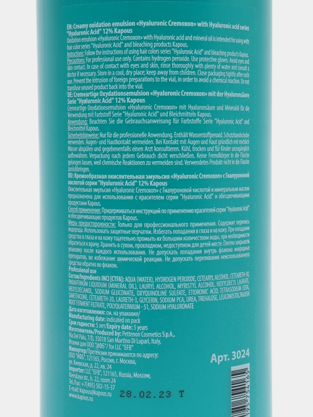 Kapous Professional кремообразная окислительная эмульсия Hyaluronic Cremoxon 12%, 1050 мл