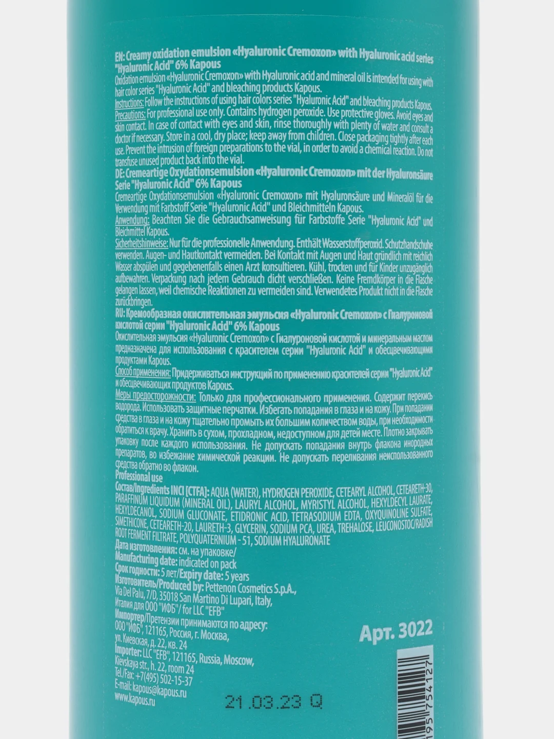 Kapous Professional кремообразная окислительная эмульсия Hyaluronic Cremoxon 6%, 1050 мл