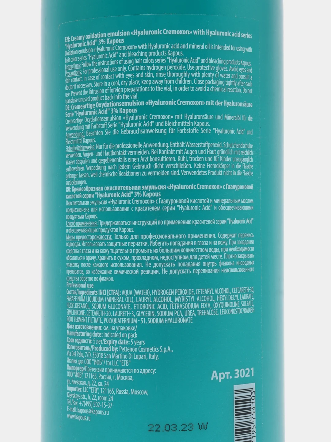 Kapous Professional кремообразная окислительная эмульсия Hyaluronic Cremoxon 3%, 1050 мл