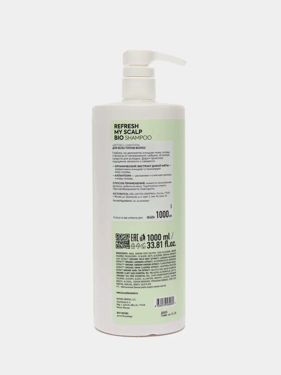 Детокс-шампунь для всех типов волос Refresh My Scalp ICE by Natura Siberica 1000 мл