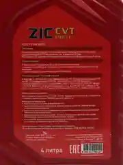 ZIC CVT MULTI