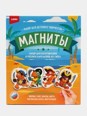 Набор для детского рукоделия с гипсом, магнит из гипса "Маленькие пираты", Lori