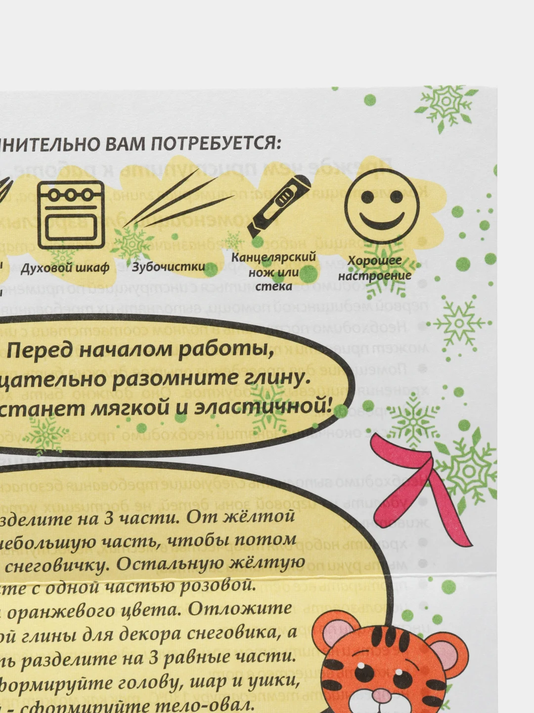 Набор для рукоделия, полимерная глина, брелоки "Новогодние друзья", Lori
