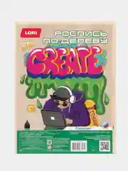 Набор для рисования, роспись по дереву, картина, уличный стиль "Создавай" Lori