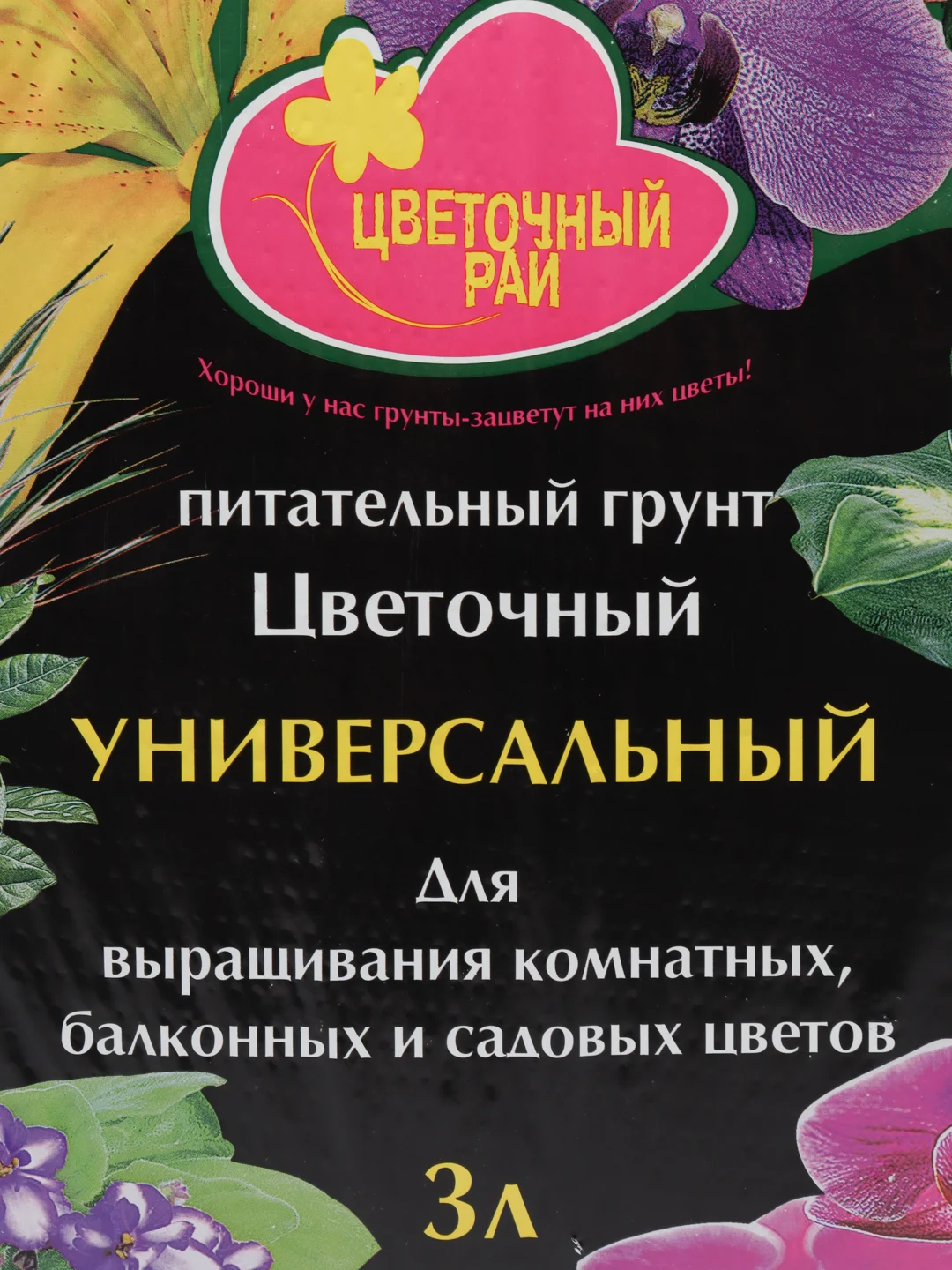 Торфогрунт "Цветочный рай", универсальный, 3л "БХЗ"