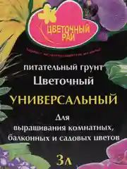 Торфогрунт "Цветочный рай", универсальный, 3л "БХЗ"