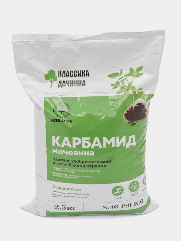 Карбамид, 2,5 кг   универсальное концентрированное удобрение