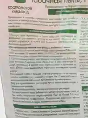 Пыль табачная 1 кг от луковой мухи, крестоцв. блошки, белянки, тли, трипсов, медяницы