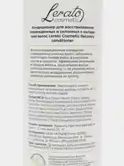 Укрепляющий бальзам кондиционер для окрашенных волос, 300 мл