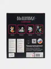 Набор для творчества и рукоделия, вышивка пайетками "Лисёнок", Lori