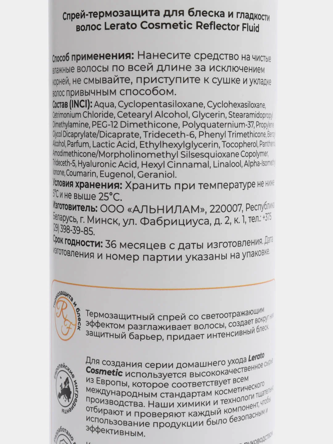 Спрей термозащита для блеска и гладкости волос, спрей 15 в 1, 250 мл