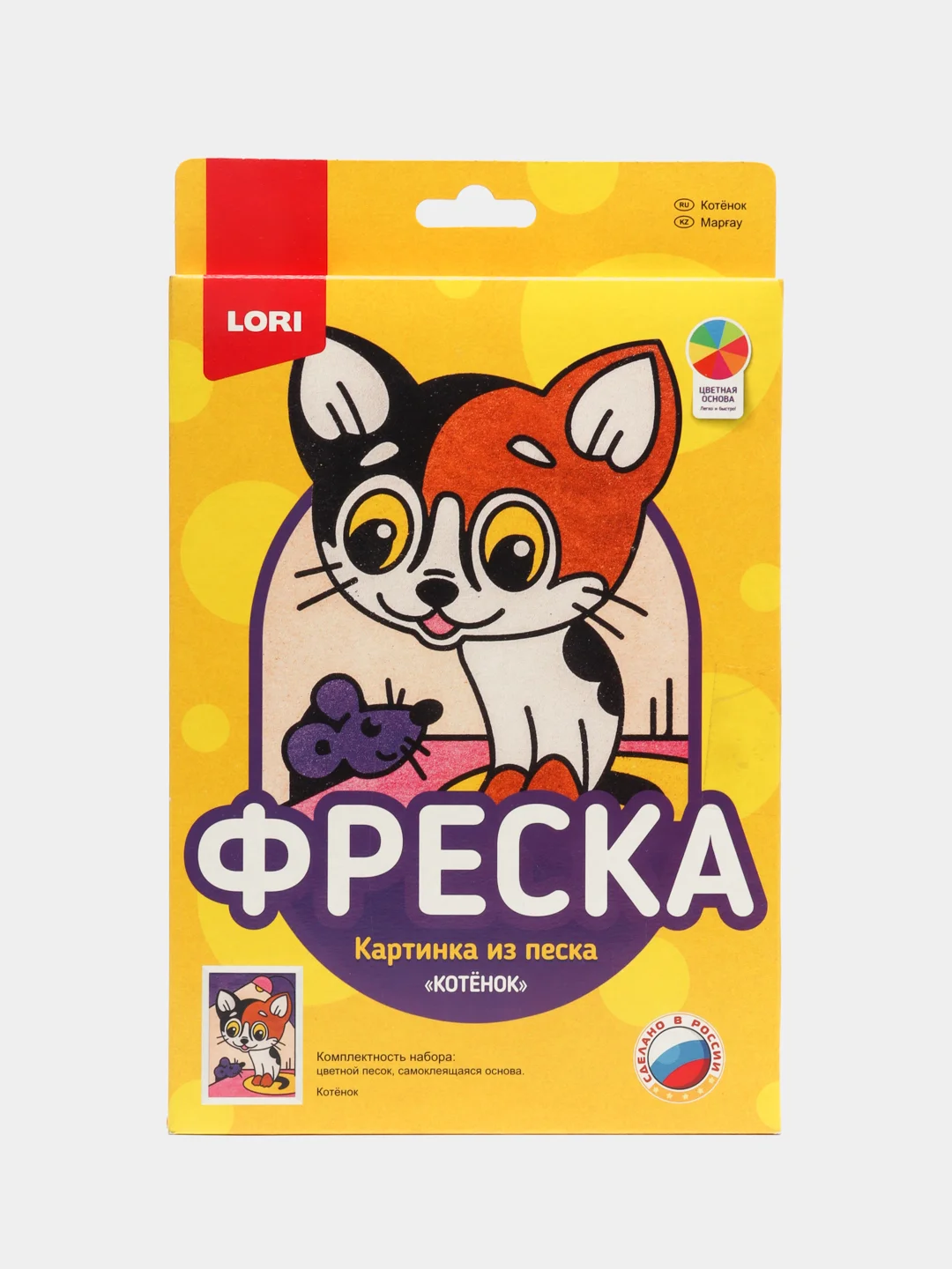 Набор для творчества. Фреска. Картина из песка "Котёнок". Lori