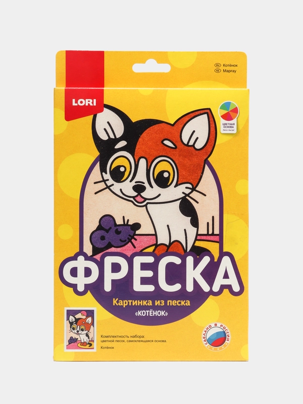 Набор для творчества. Фреска. Картина из песка "Котёнок". Lori