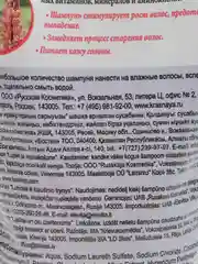 Лавандовый шампунь для волос, стимулирующий, люпин и яичный желток