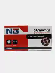 Заплатки, ремкоплект, для ремонта шин, камер велосипеда, 48 предметов, прямоугольные, 35 x 25 мм